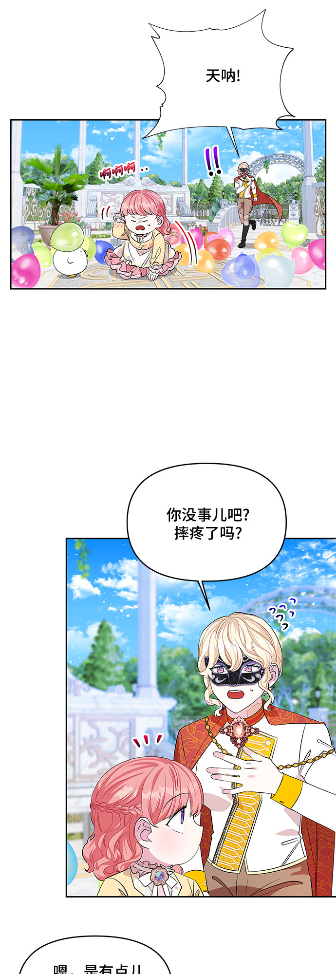 第25话24