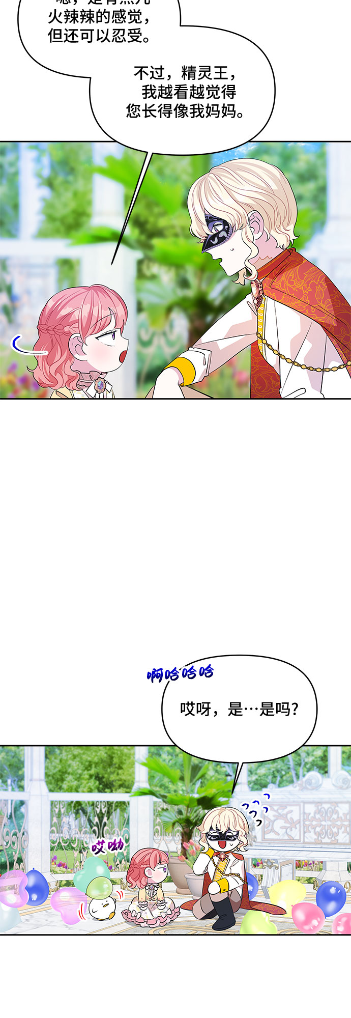 第25话25