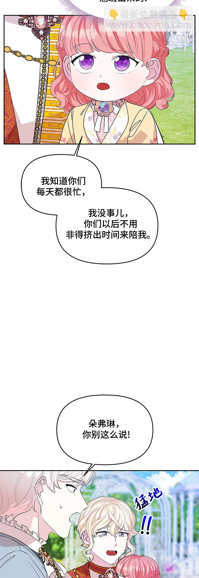 第25话34