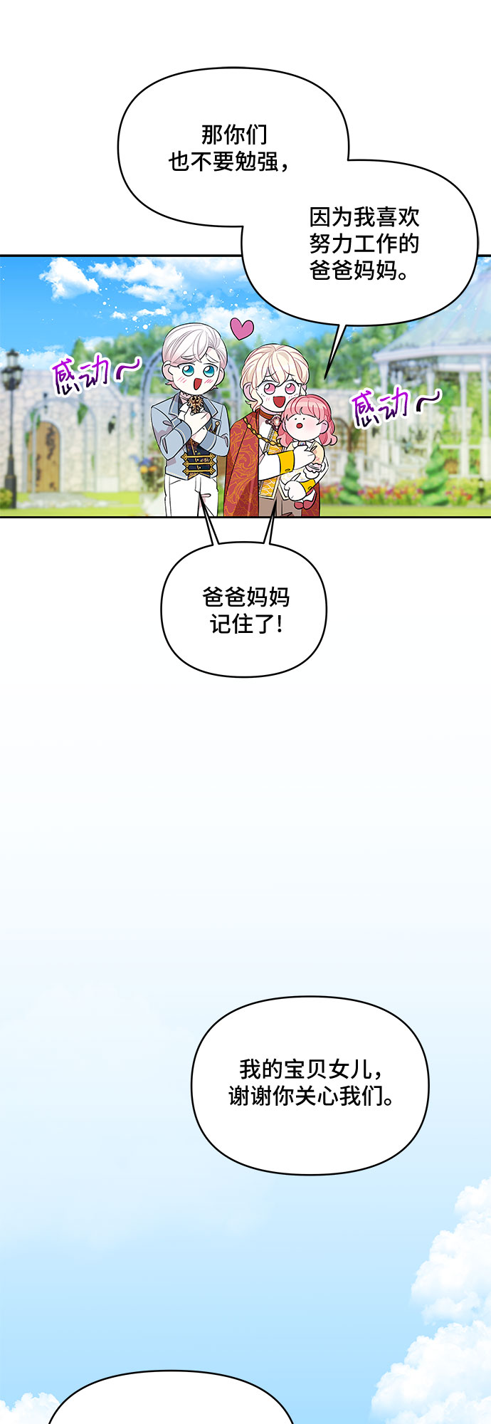 第25话36