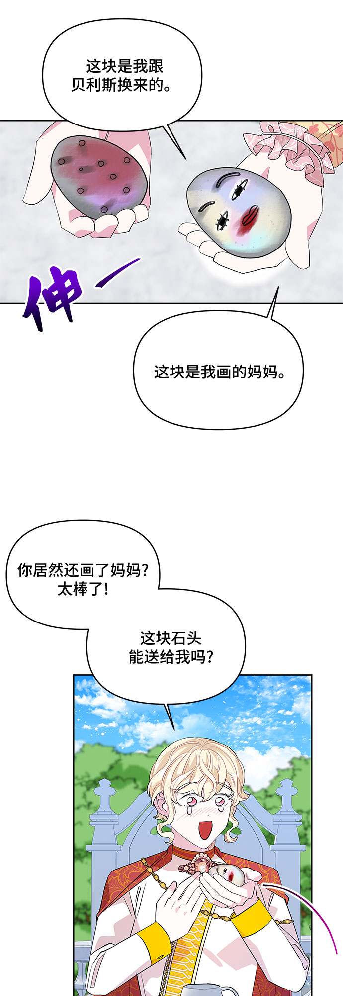 第25话39