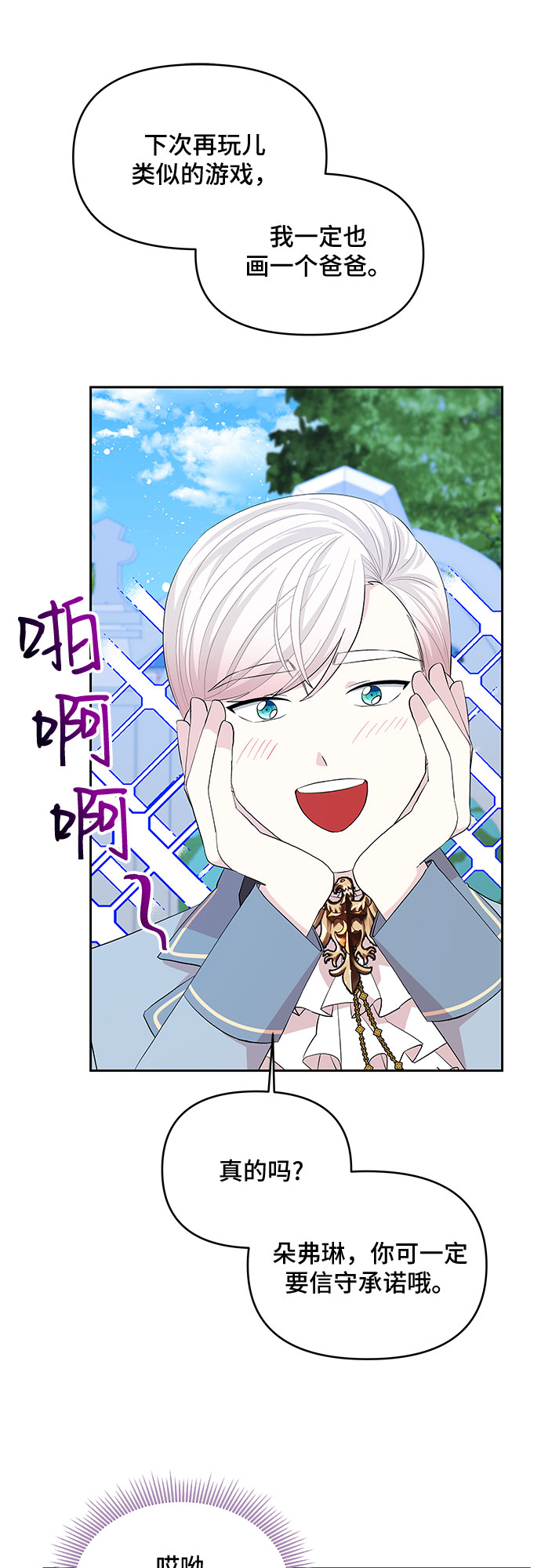 第25话42