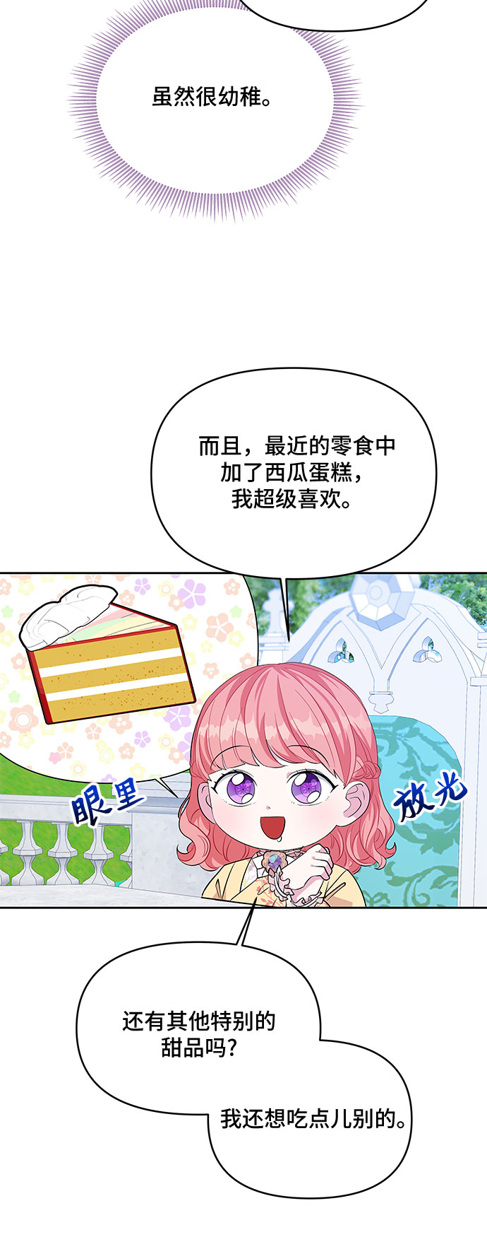 第25话44