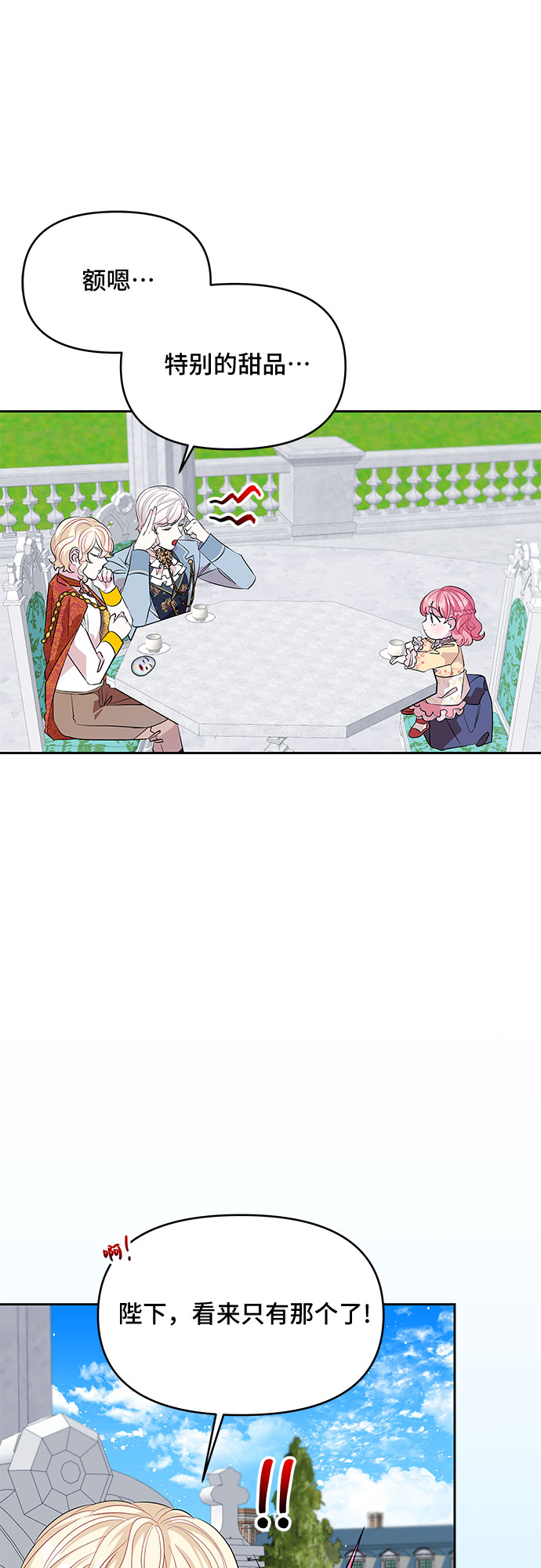 第25话45