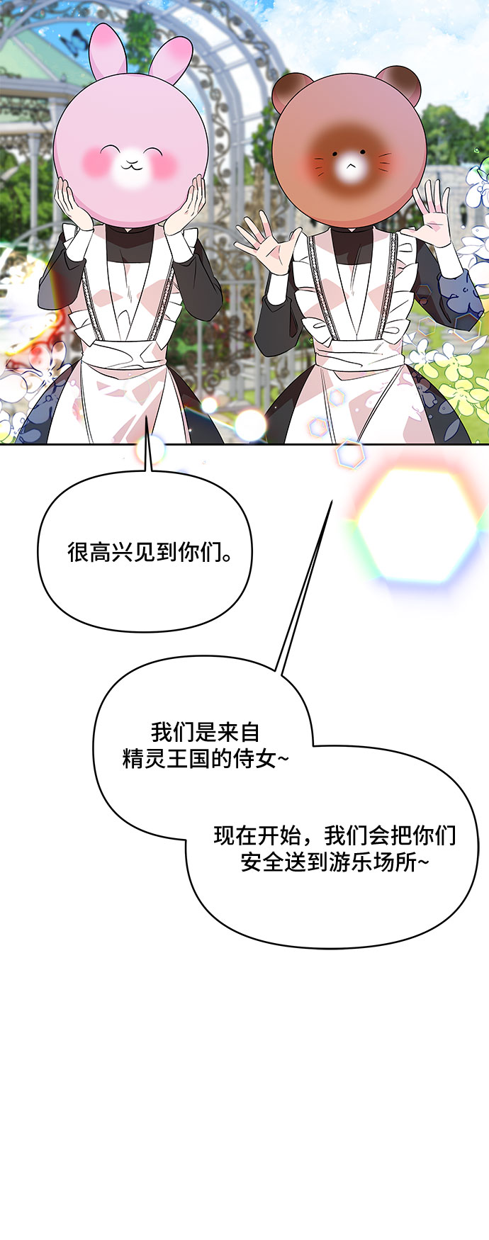 第25话5