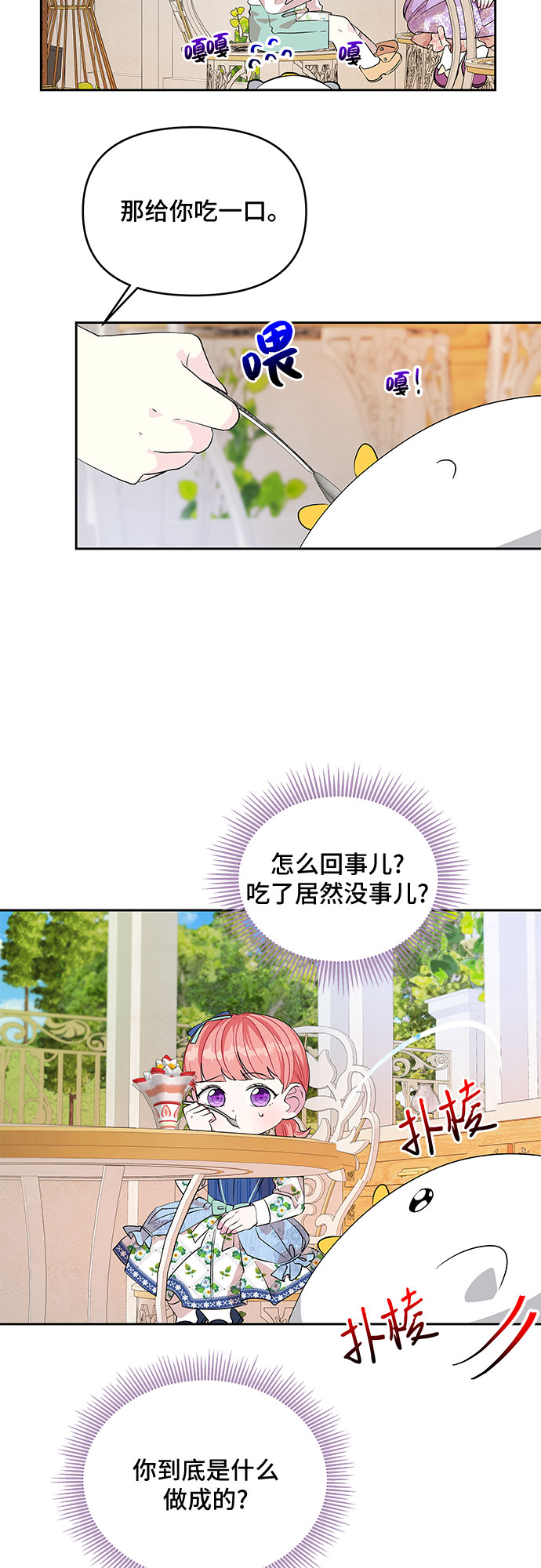 第26话19