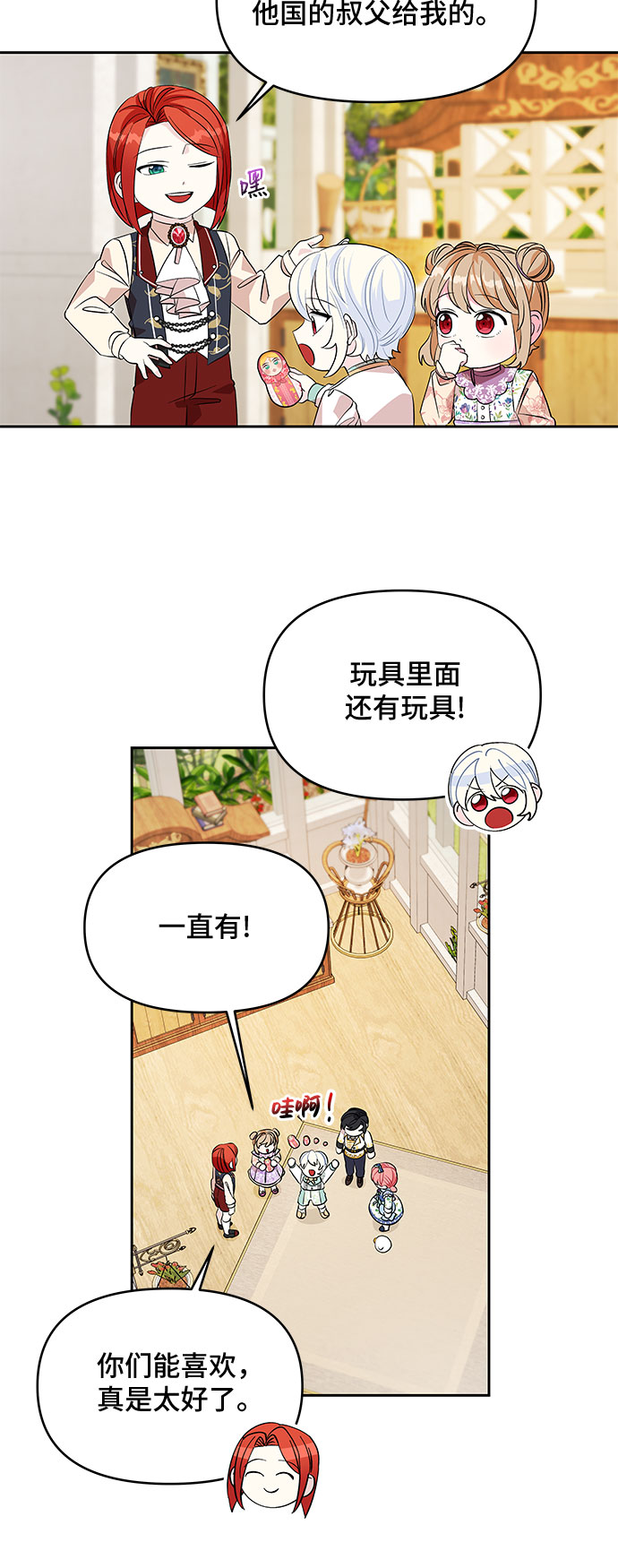 第26话23