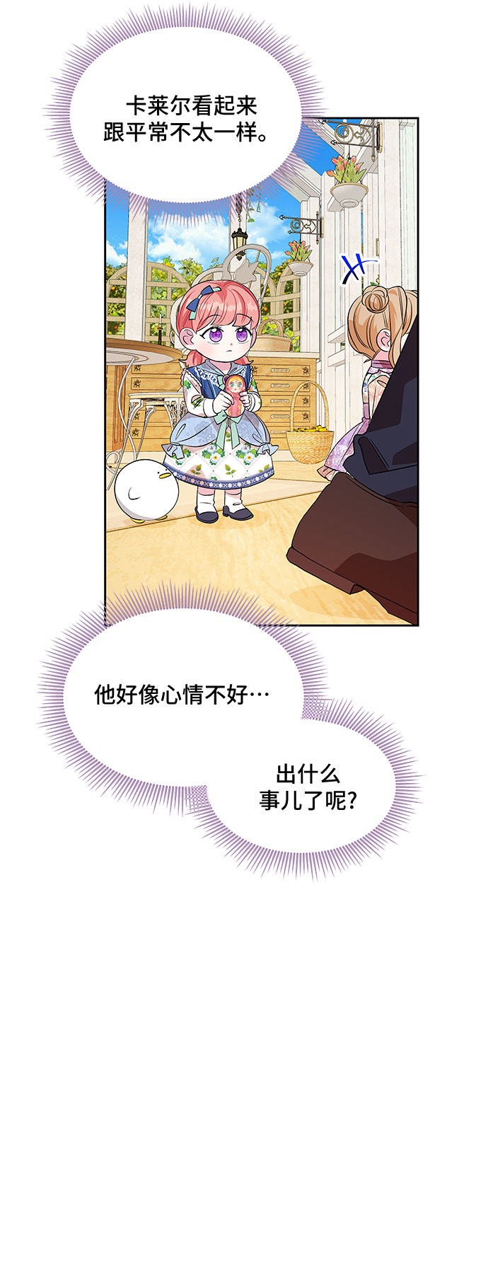 第26话25