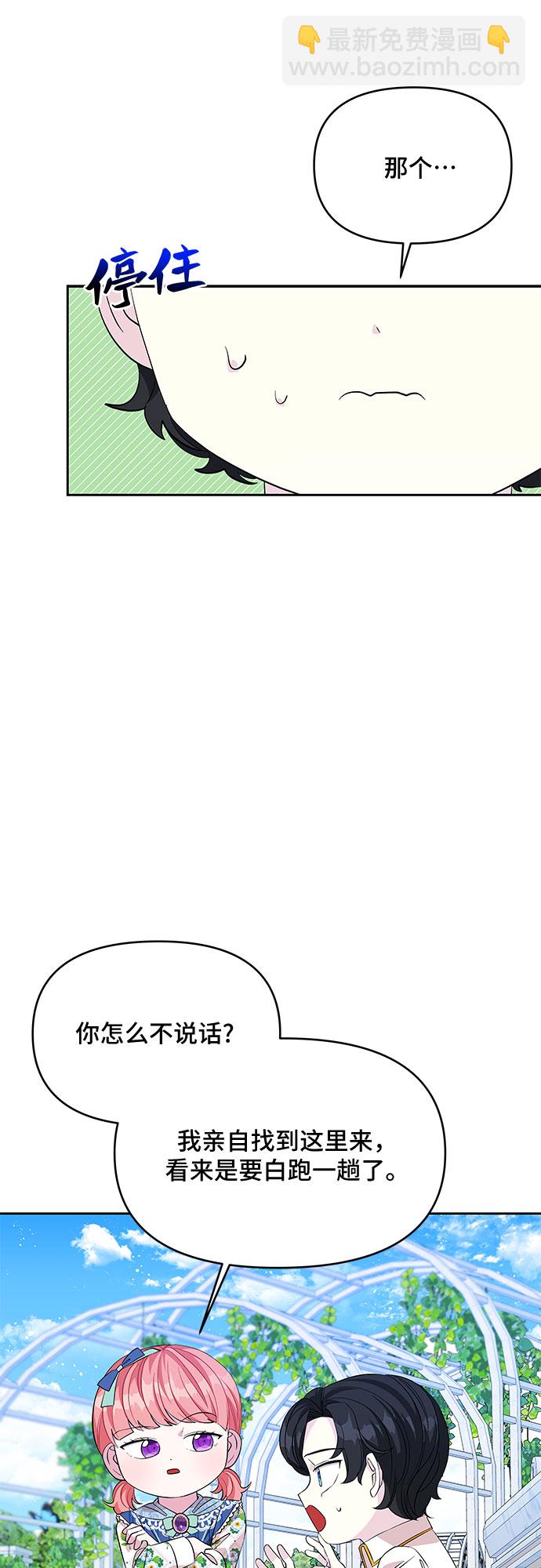 第26话29