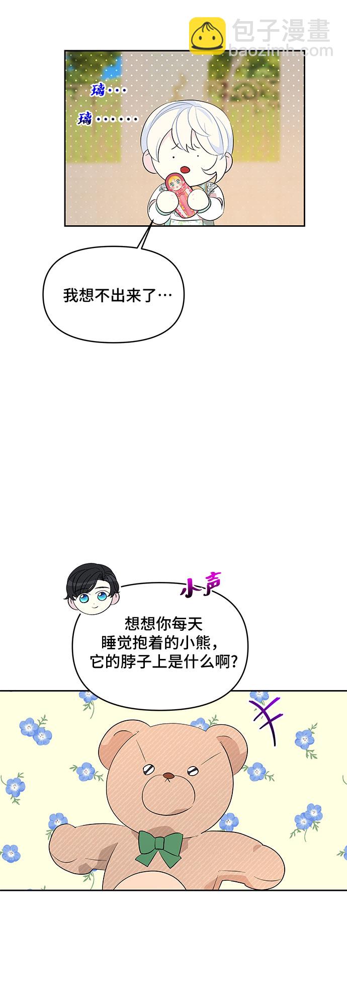 第26话44