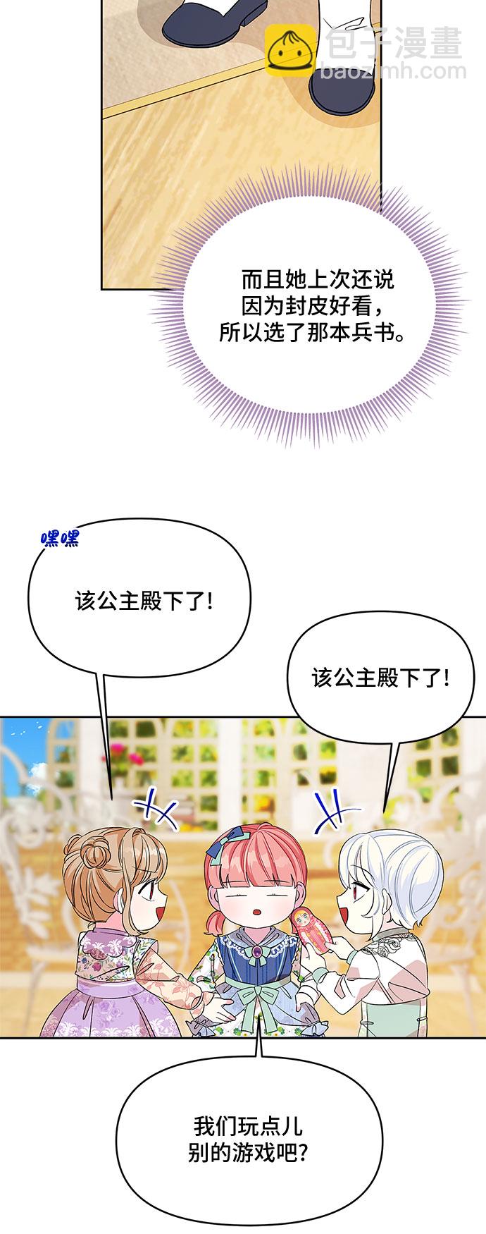 第27话8