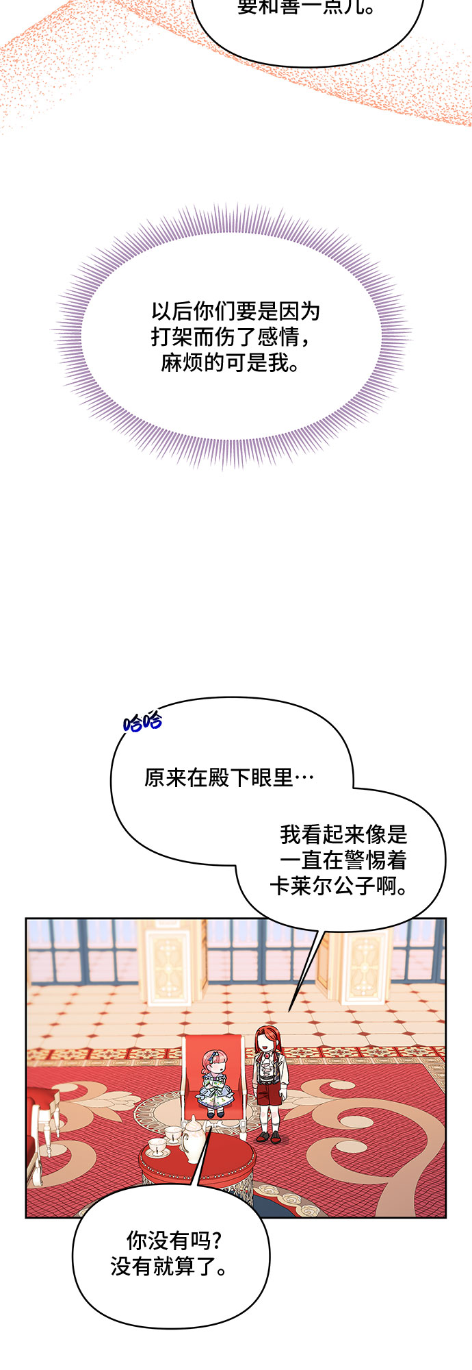 第28话16