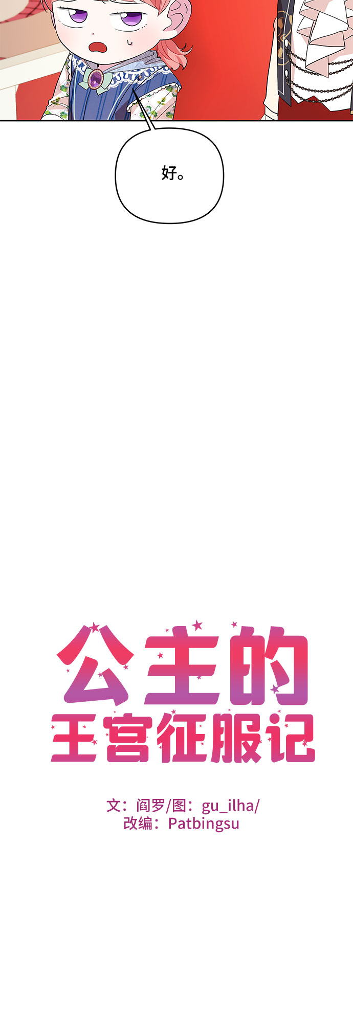 第28话19