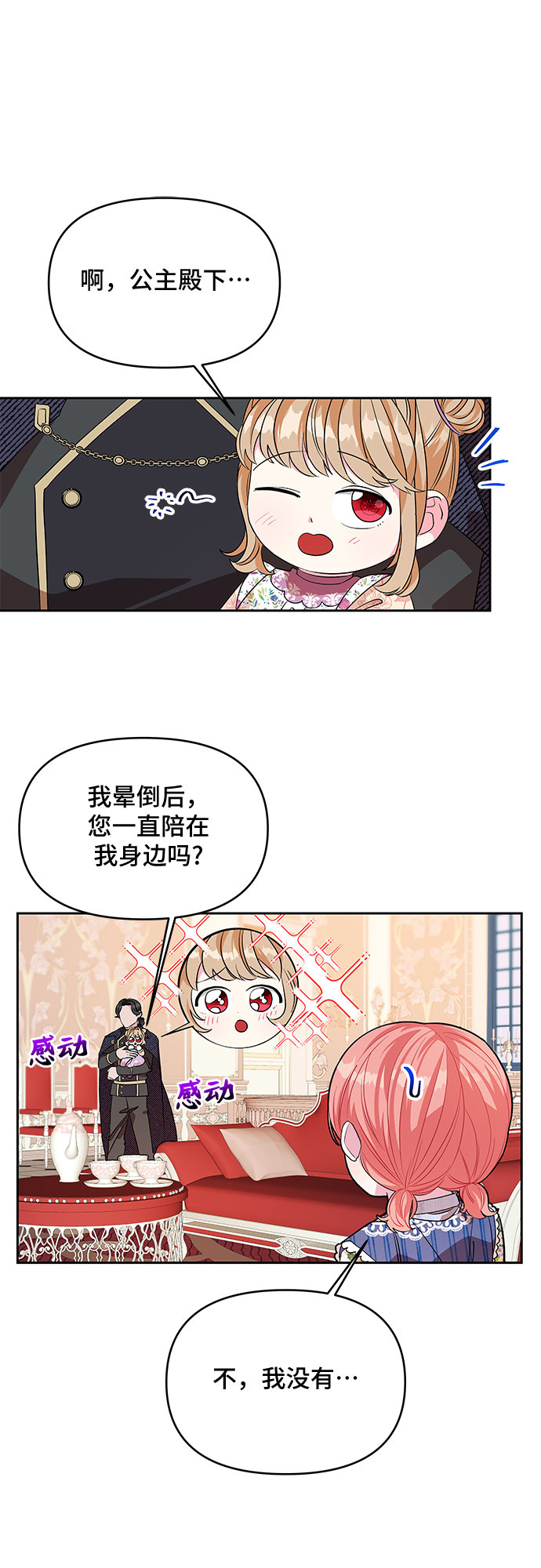 第28话24