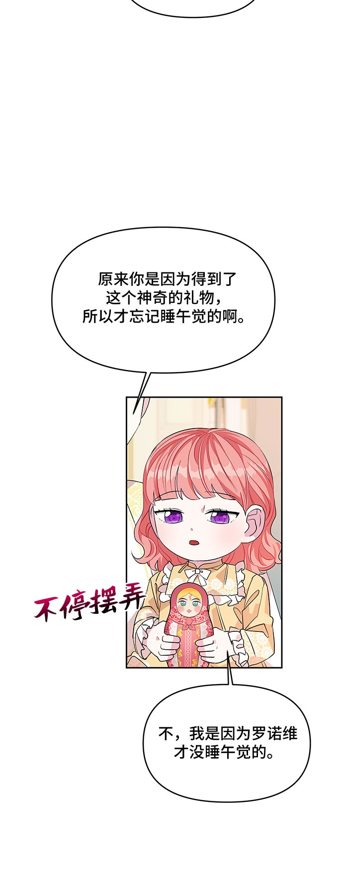 第28话35