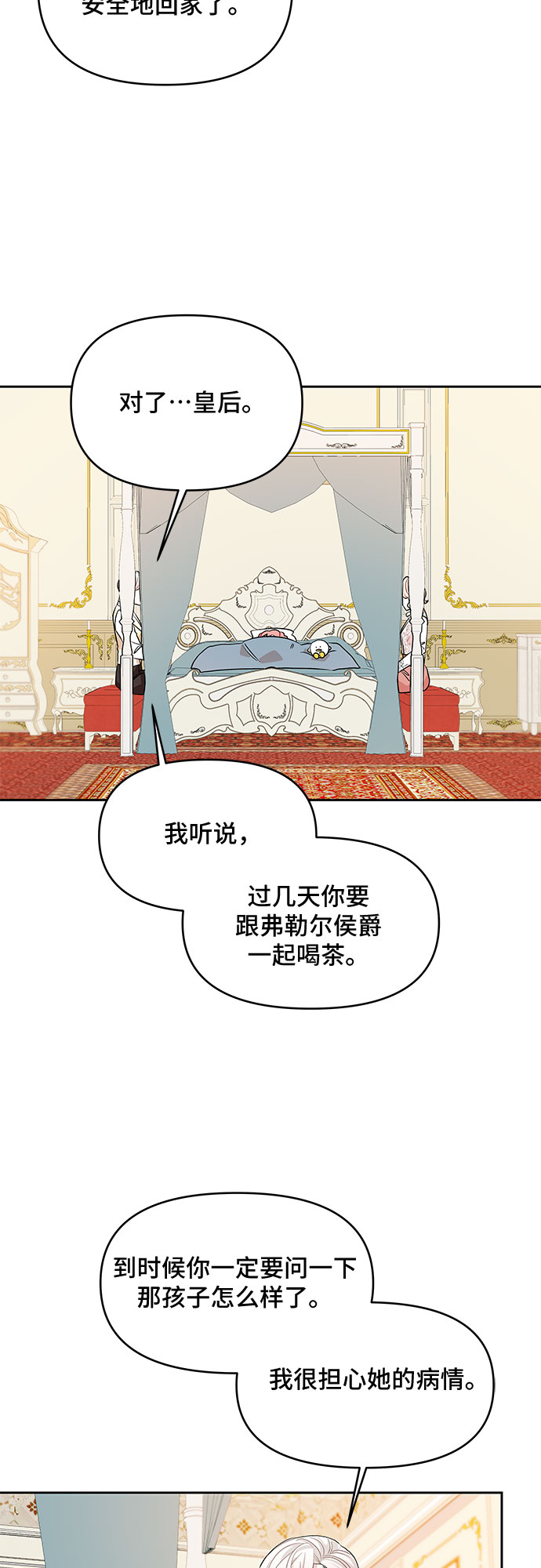 第28话37