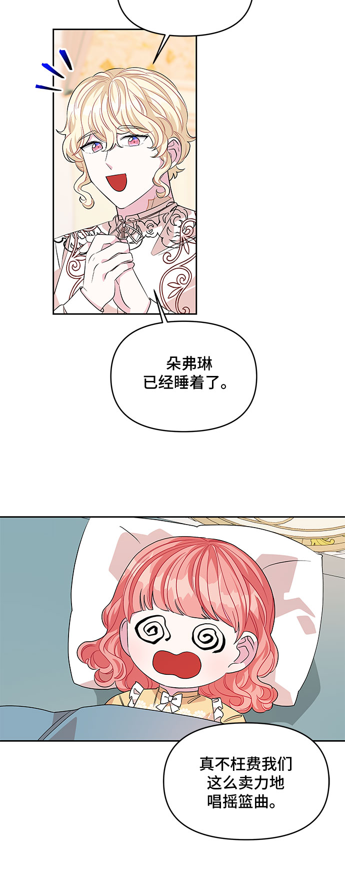 第28话51