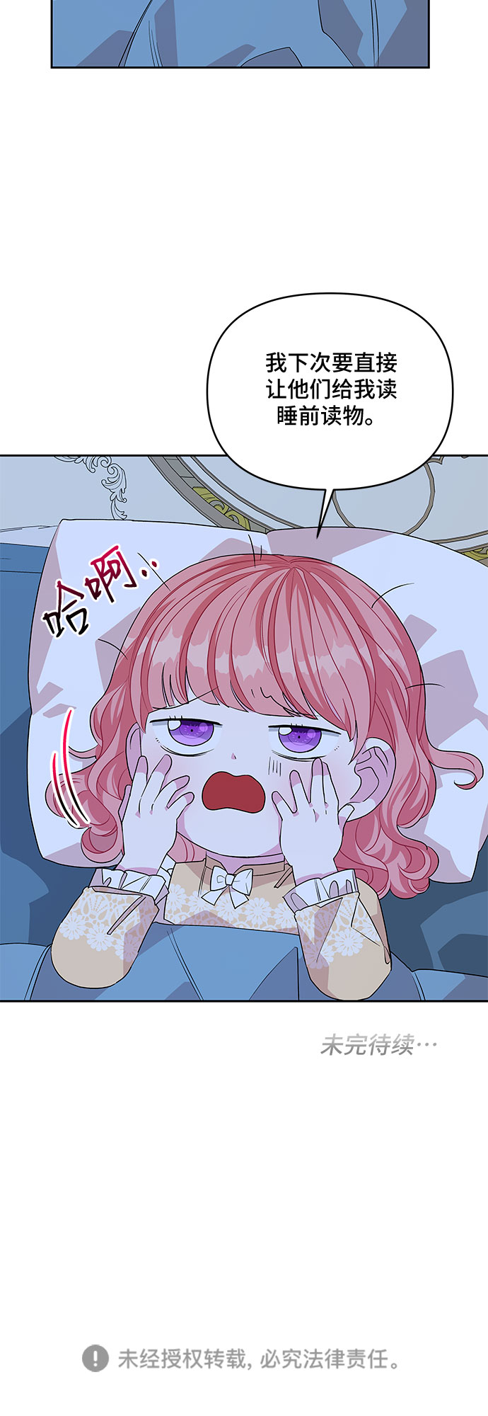 第28话54