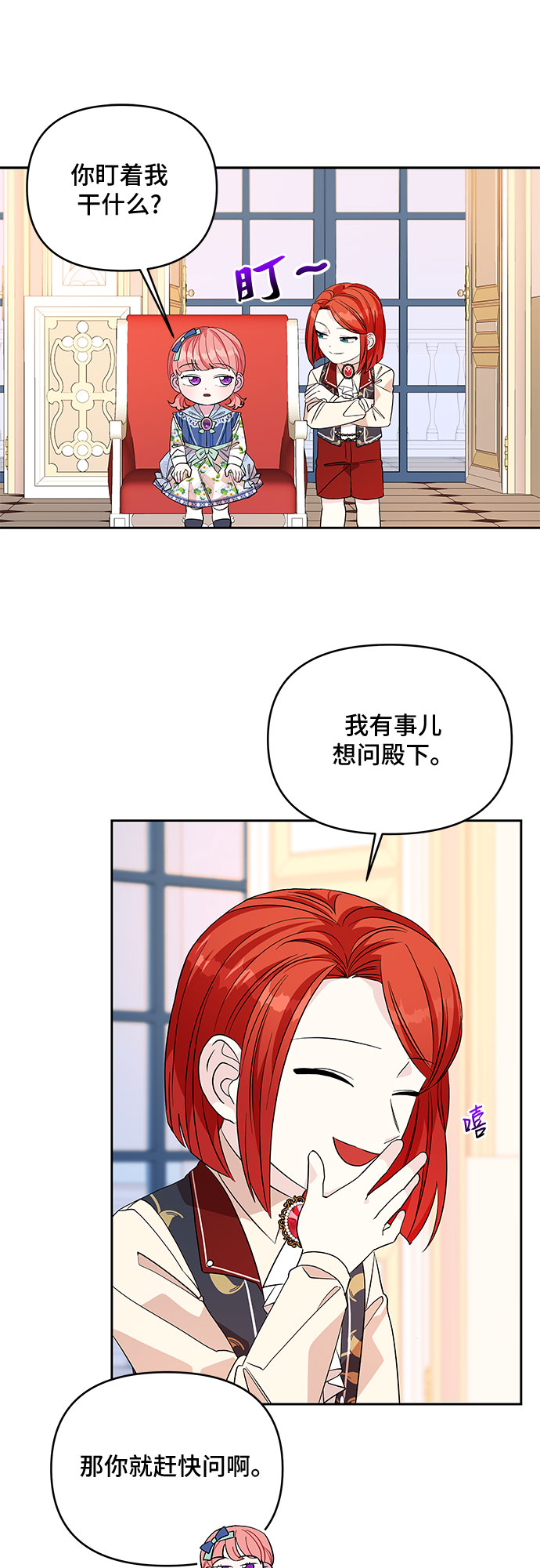 第28话6