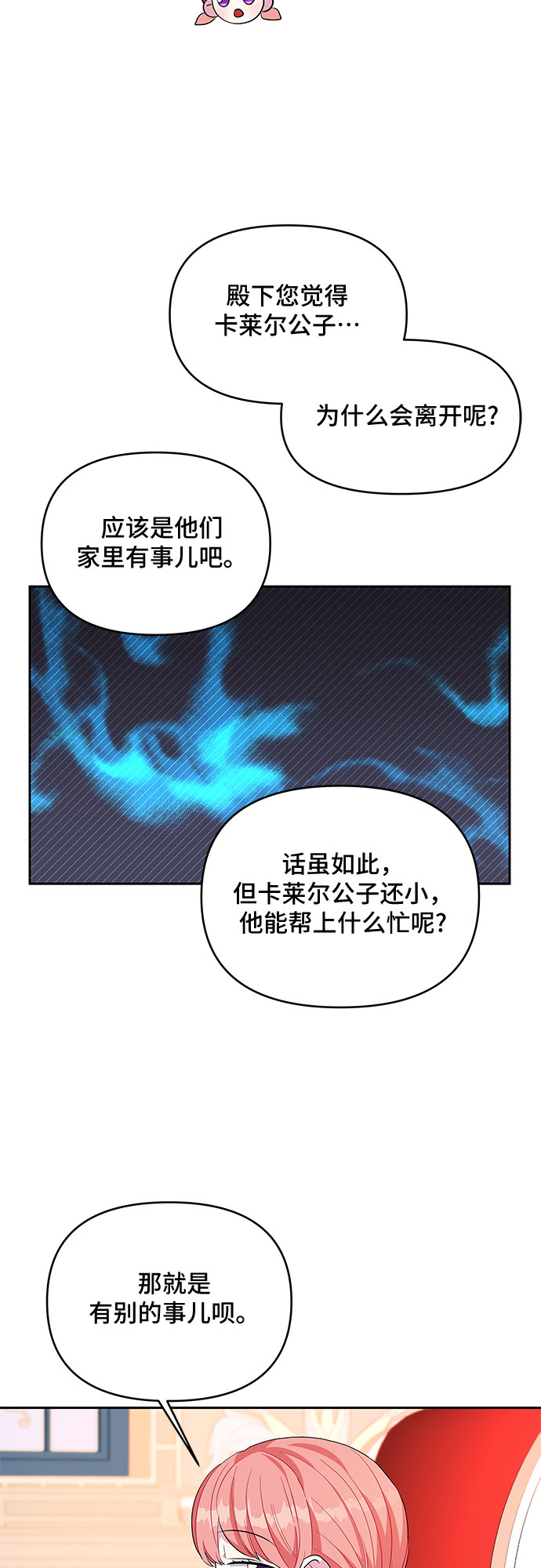 第28话7