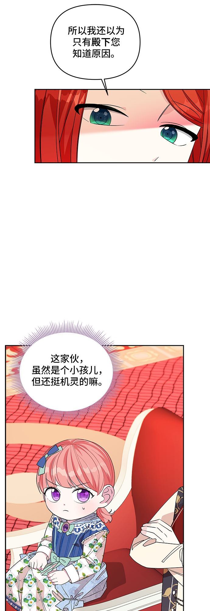 第28话9