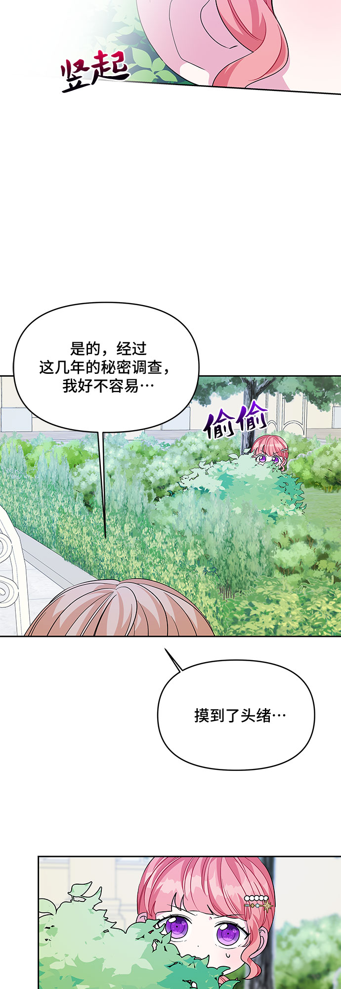 第30话28