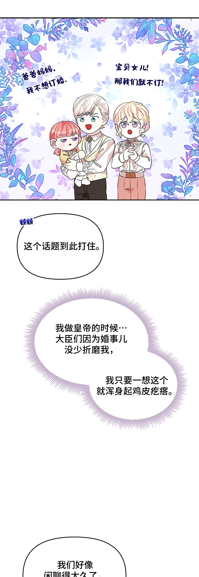 第31话18