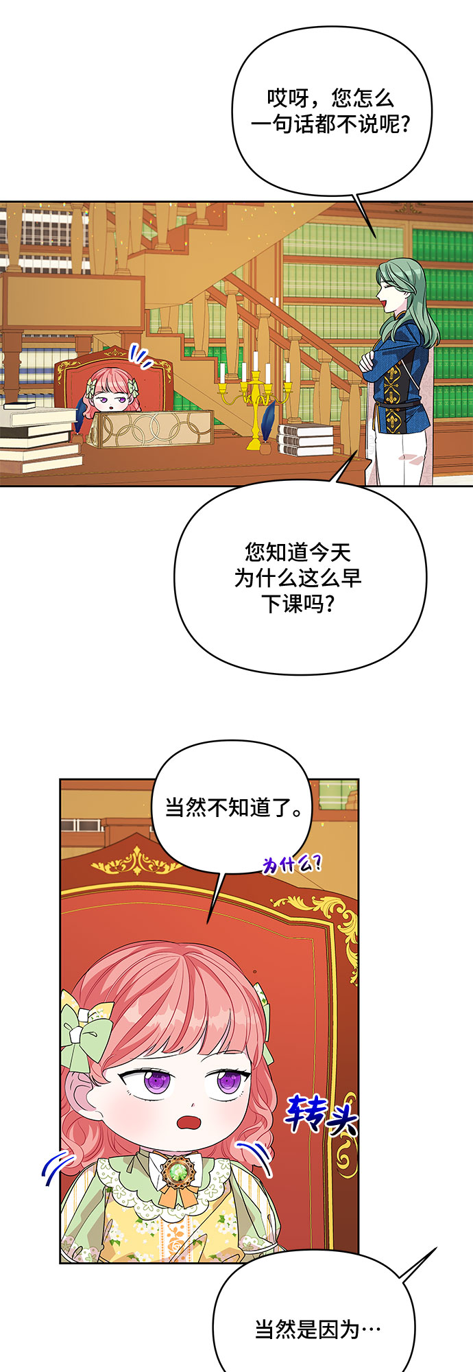 第31话22
