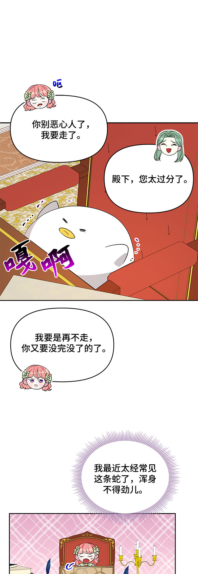 第31话24