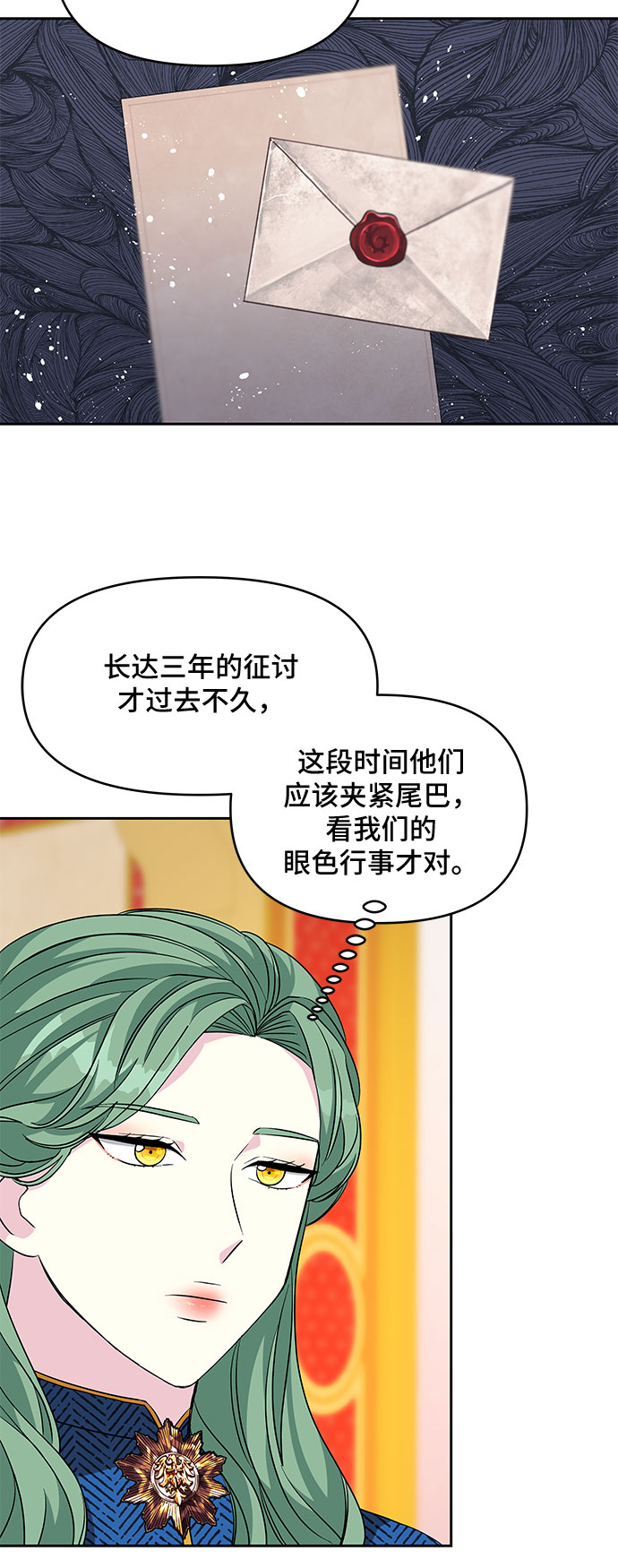 第31话29