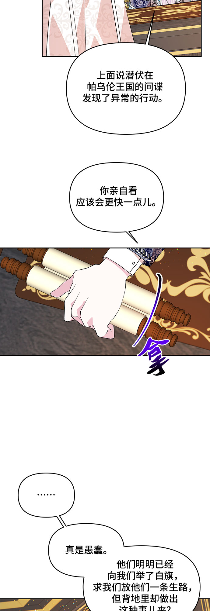 第31话34