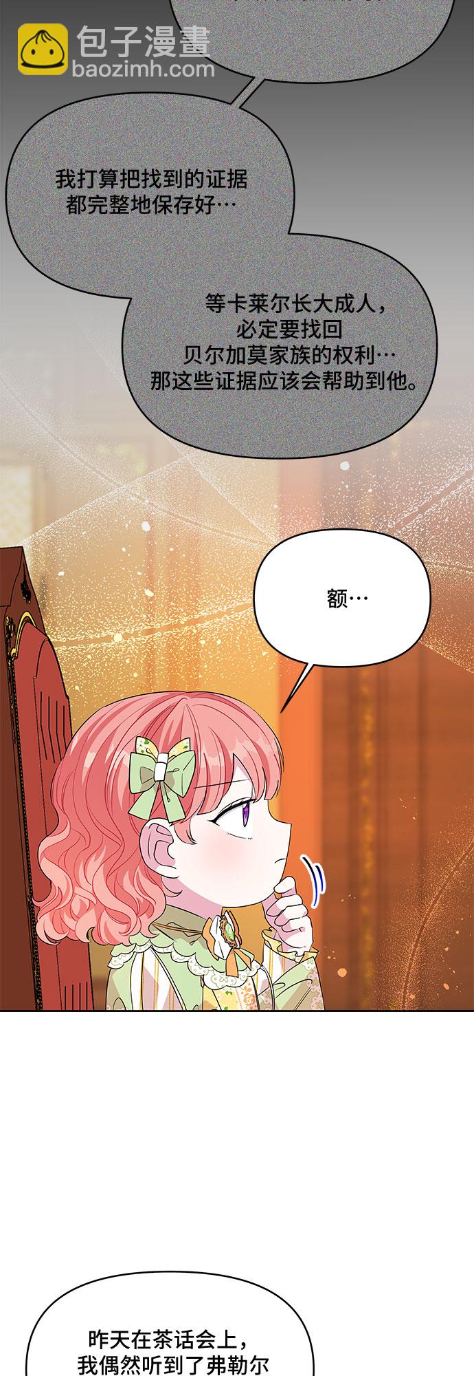 第31话7
