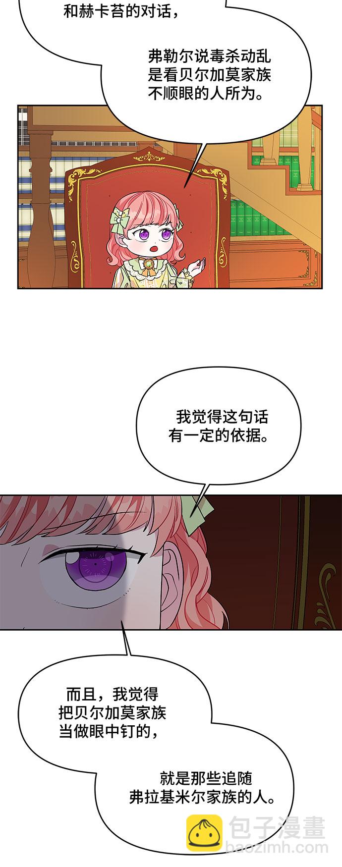 第31话8