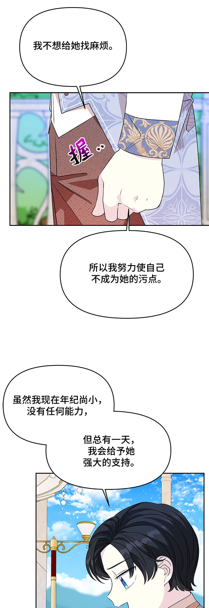 第33话12