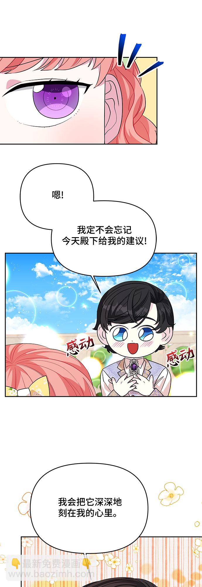 第33话23