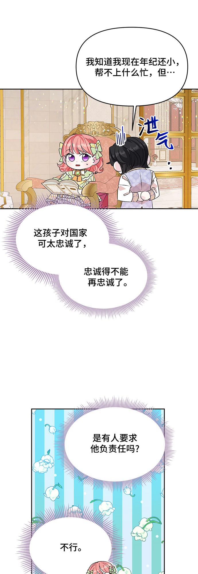 第33话3