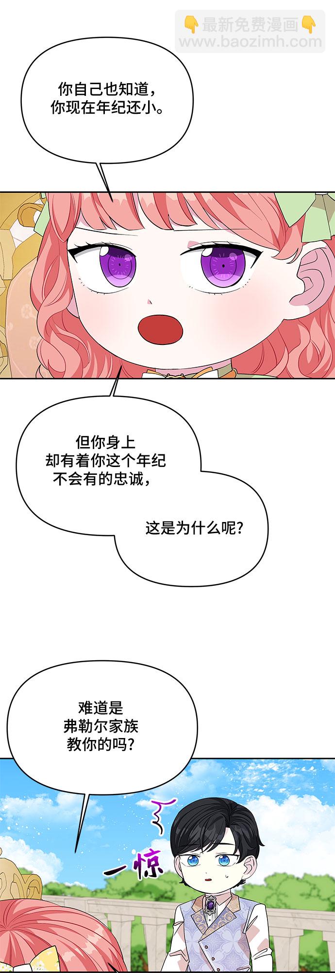 第33话6