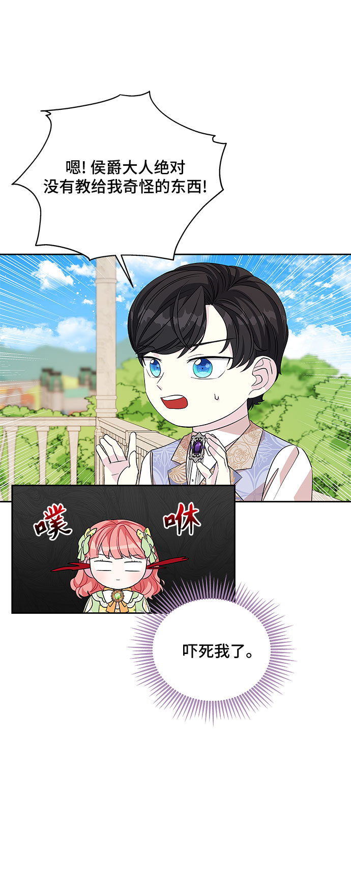 第33话8