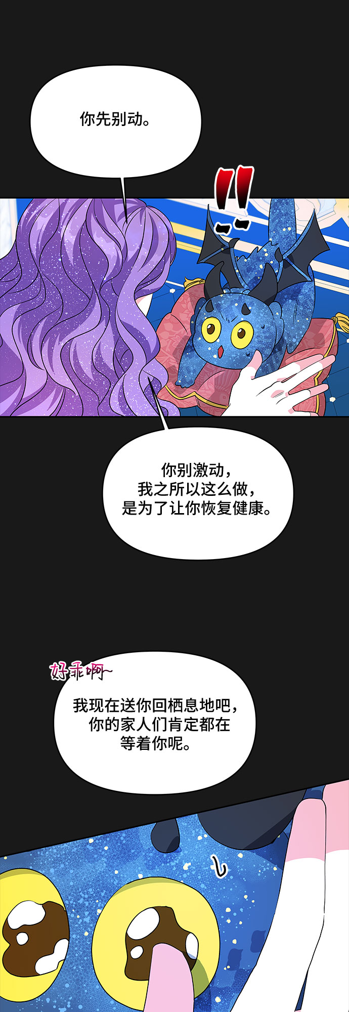 第34话18