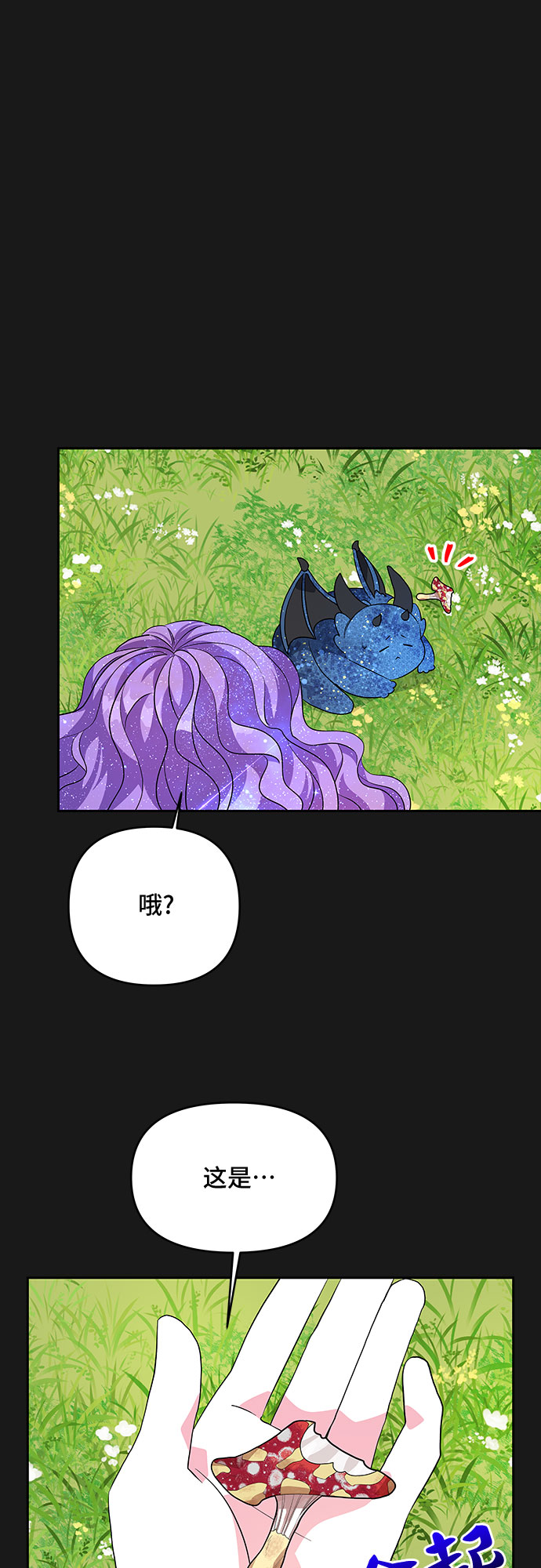 第34话6