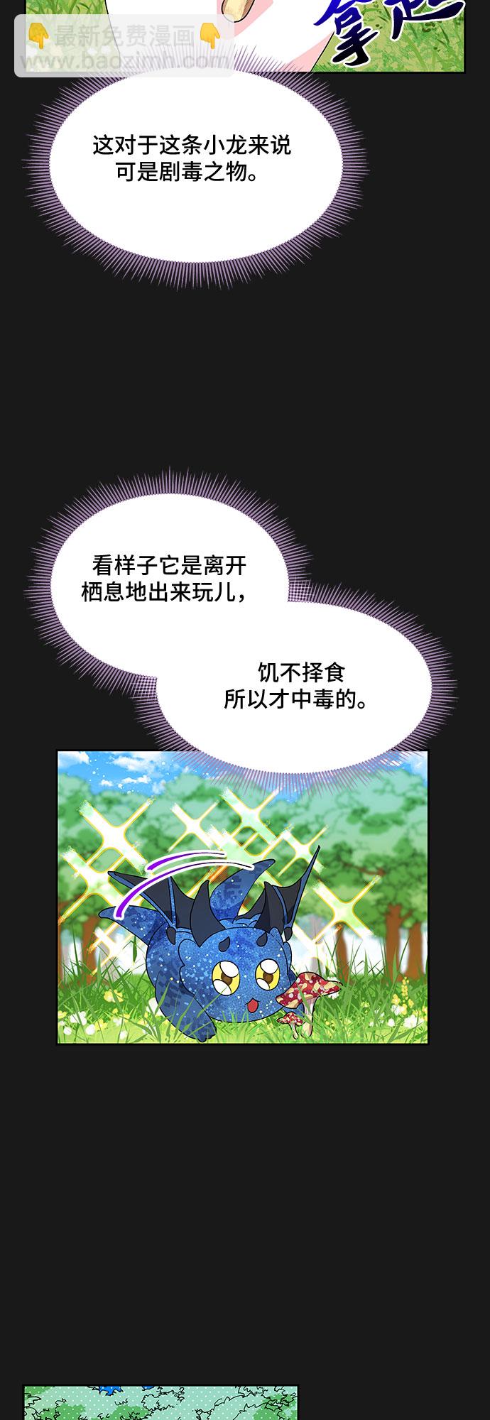 第34话7