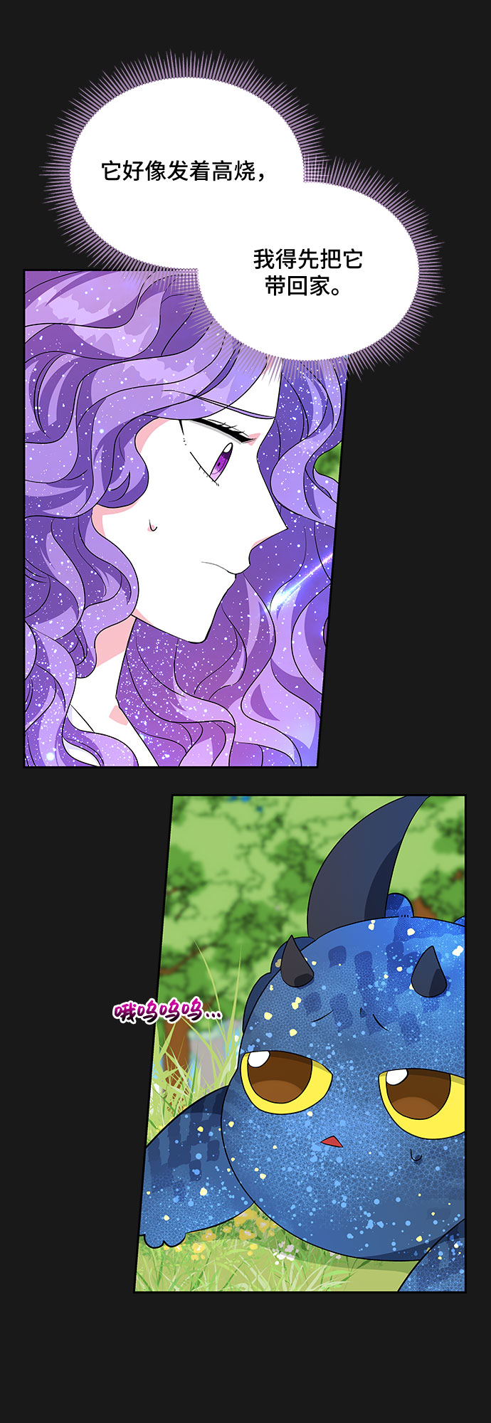 第34话9