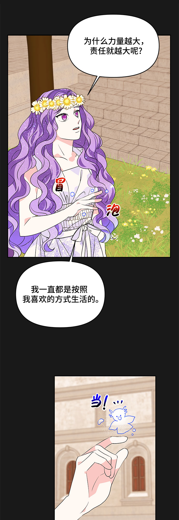 第35话18