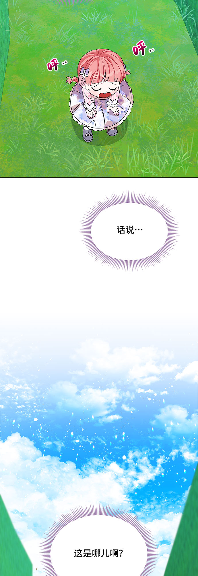 第35话53