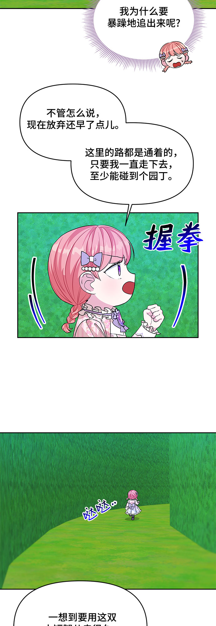 第36话1