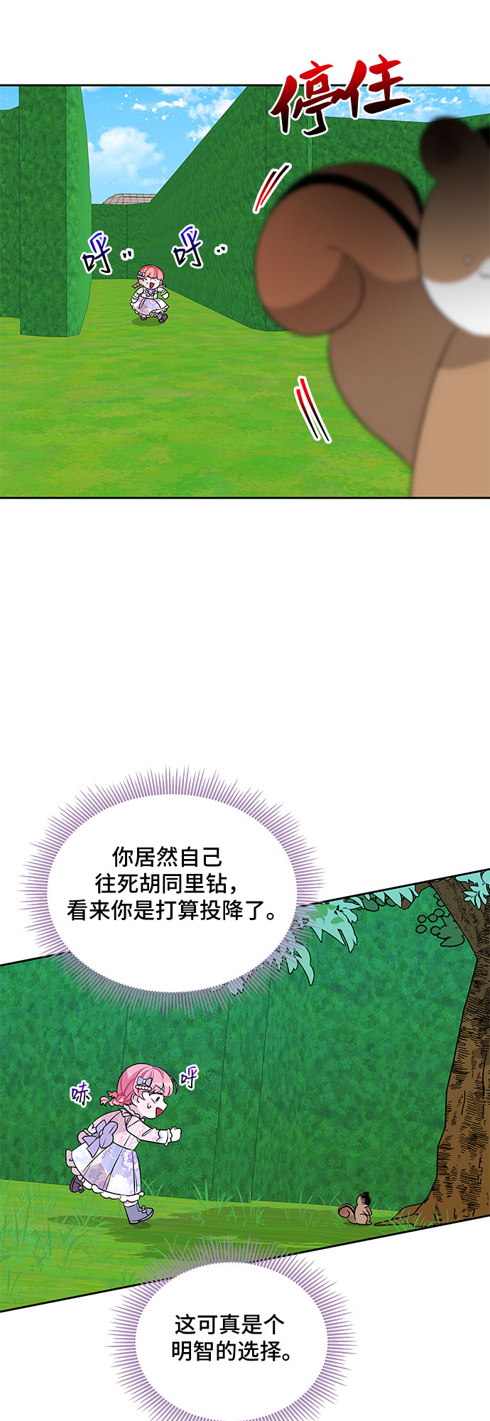 第36话10