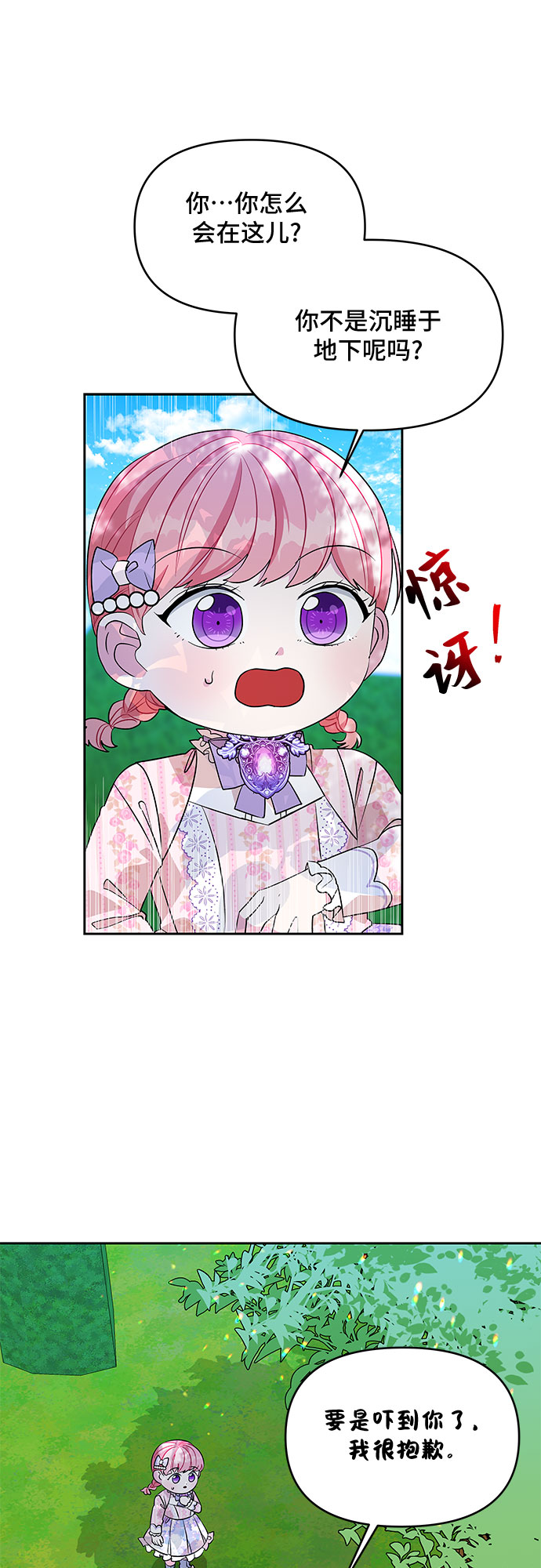 第36话15
