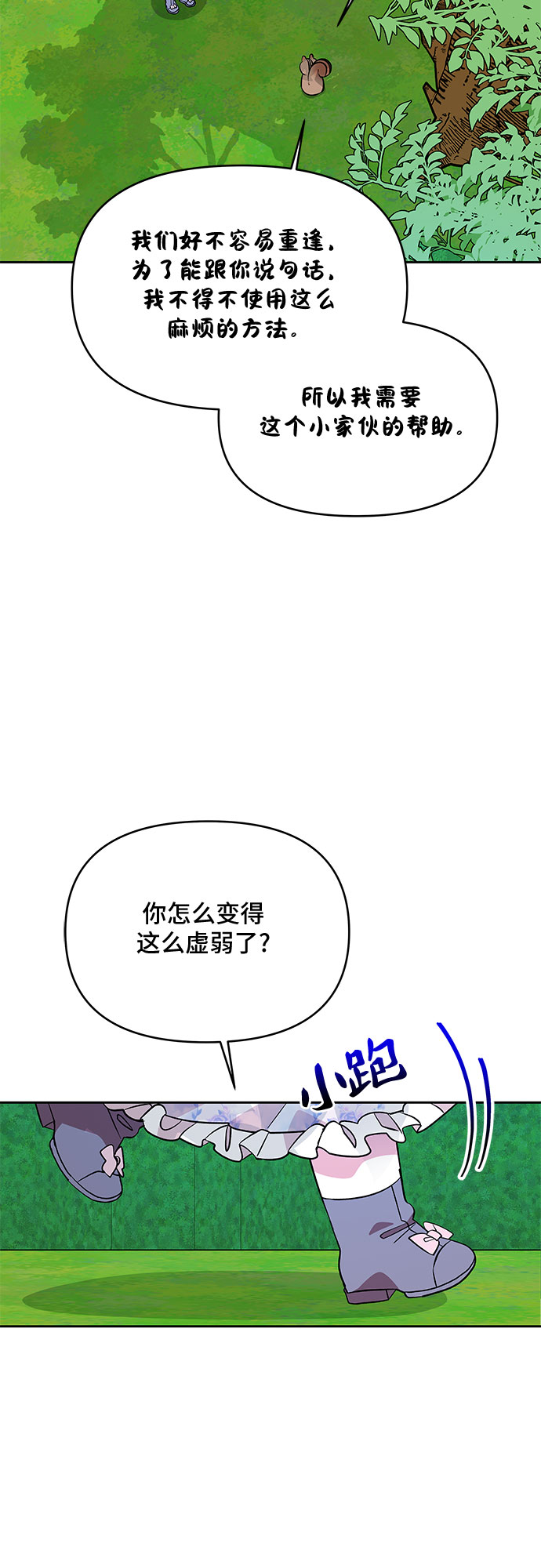 第36话16
