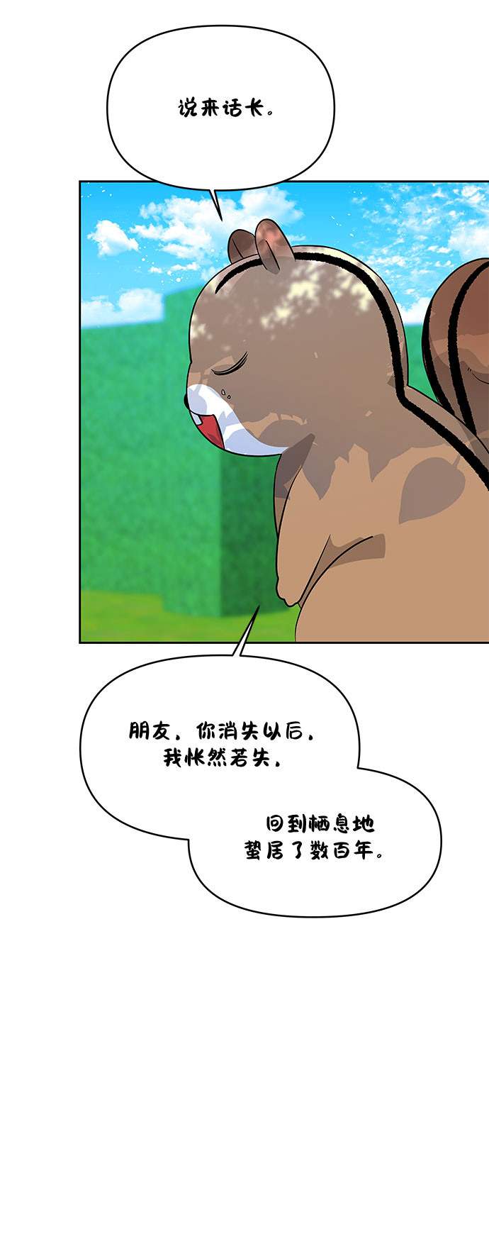 第36话17