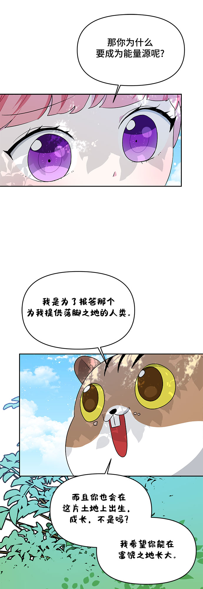 第36话24